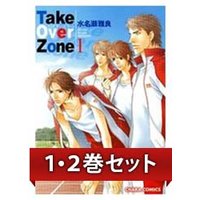 Take Over Zone 1～2