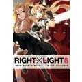 RIGHT~LIGHT8`U䂭؂ƐԂ钹`iCXgȗŁj