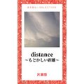 distance`ǂ`