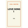 LOVE SONG1