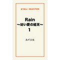 Rain `č`1