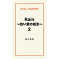 Rain `č`2