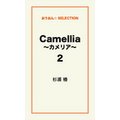 Camellia `JA`2