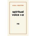 spiritual voice +