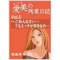 ̎cƓ Vol.5`߂ȂcłGb`DȂ́c