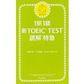 1w1 VTOEIC(R) TEST ǉ }