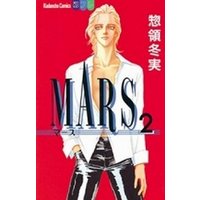 MARS（２）