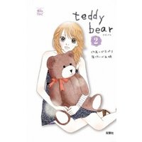 teddy bear　2巻