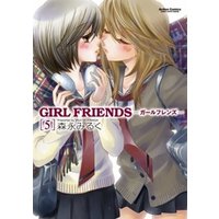 GIRL FRIENDS　5巻
