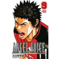 ANGEL VOICE　9