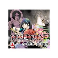 YOSHITSUNE〜牛若丸と静　悠久の愛の物語〜　５巻