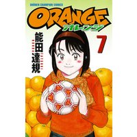 オレンジ　7