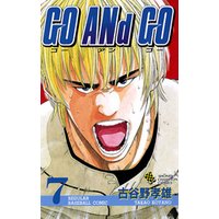 GO ANd GO　7