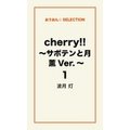 cherryII `T{eƌ OVer.`P