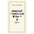 cherryII `T{eƌ OVer.`R