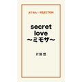 secret love`ӻށ`