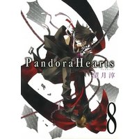 PandoraHearts8巻