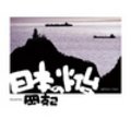 {̓`Lighthouse in Japan`