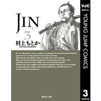 JIN―仁― 3