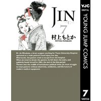 JIN―仁― 7