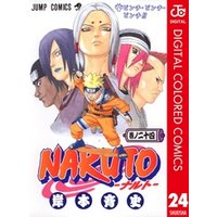 NARUTO―ナルト― カラー版 24