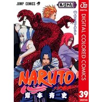 NARUTO―ナルト― カラー版 39