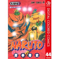 NARUTO―ナルト― カラー版 44