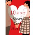 10u`Short Love Stories`