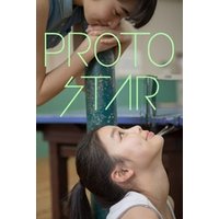 PROTO STAR 吉倉あおい vol.2