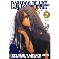 BAMBOO BLADE 7巻