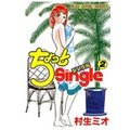 Single(2)