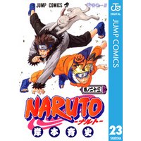 NARUTO―ナルト― モノクロ版 23