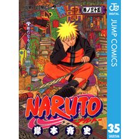 NARUTO―ナルト― モノクロ版 35