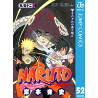 NARUTO―ナルト― モノクロ版 52