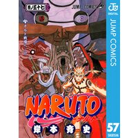NARUTO―ナルト― モノクロ版 57