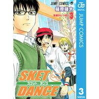 SKET DANCE モノクロ版 3