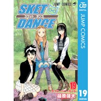 SKET DANCE モノクロ版 19