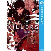 TIME KILLERS 加藤和恵短編集