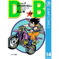 DRAGON BALL モノクロ版 14