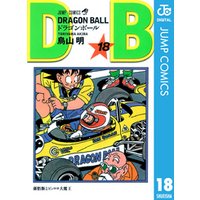 DRAGON BALL モノクロ版 18