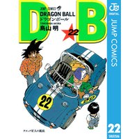 DRAGON BALL モノクロ版 22
