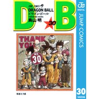 DRAGON BALL モノクロ版 30