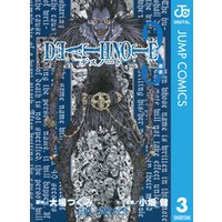 DEATH NOTE モノクロ版 3