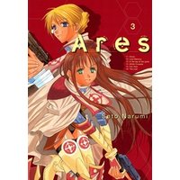 Ares　３巻