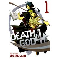 DEATH GOD 4　１巻
