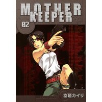 MOTHER KEEPER　２巻