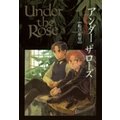 Under the Rose (6) t̎^