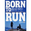 BORN TO RUN 邽߂ɐ܂ꂽ Egi[VSlލŋ́g閯h