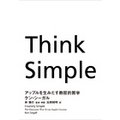 Think Simple Abv𐶂݂MINw
