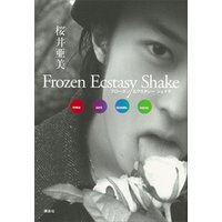 Frozen　Ecstasy　Shake